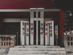 Bangladesh’s July Uprising: The Shifting Count of Martyrs