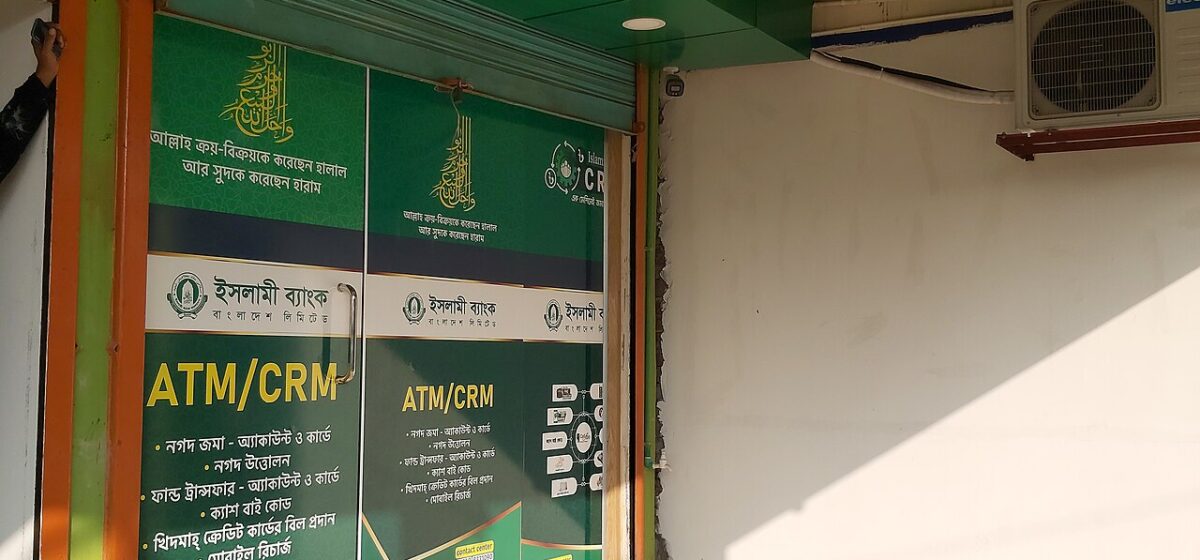 Bangladesh Bank Report Reveals Wide Irregularities in Islami Bank Hiring